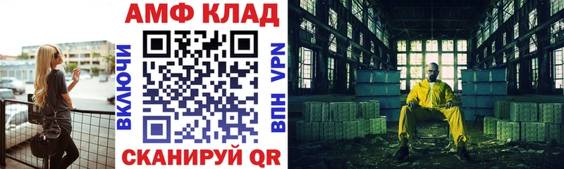 АМФ VHQ  купить   МЕГА ссылка  Сортавала 